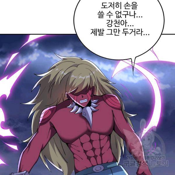복천성주 88화 104