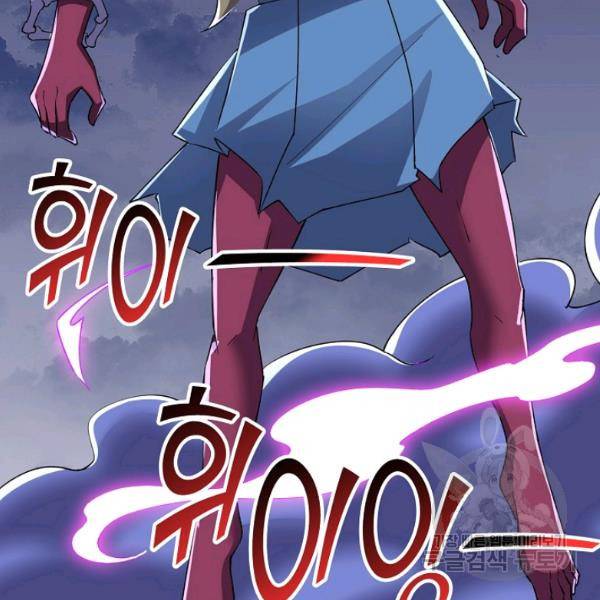 복천성주 88화 105