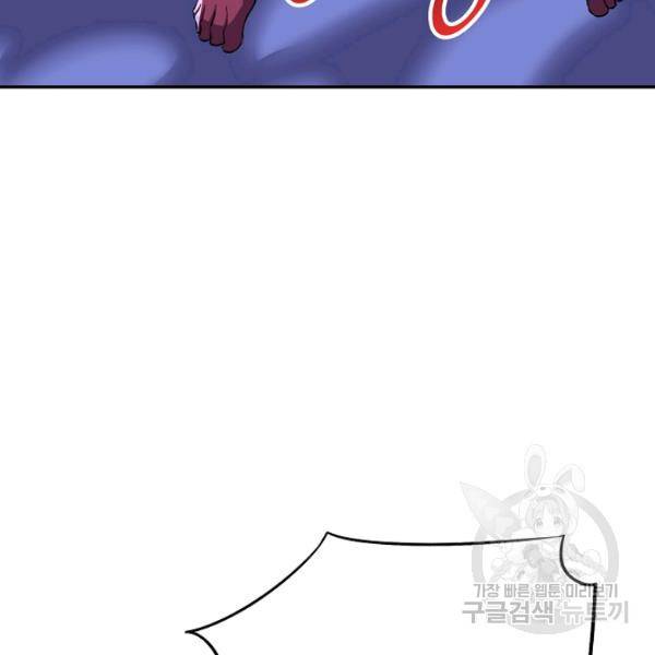 복천성주 88화 106