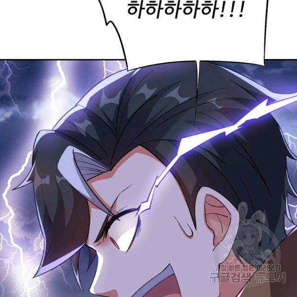 복천성주 88화 107