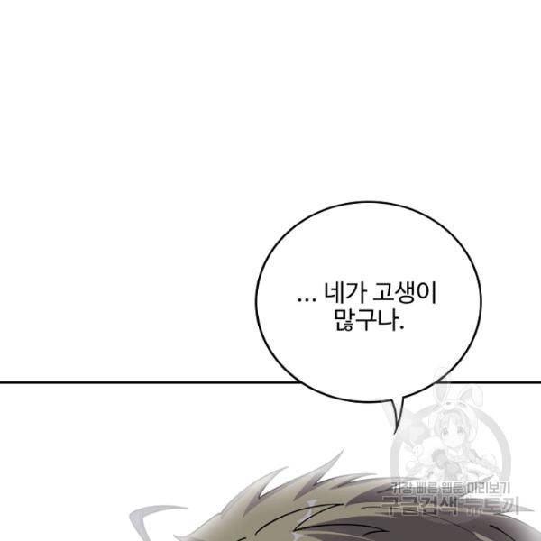 복천성주 88화 114