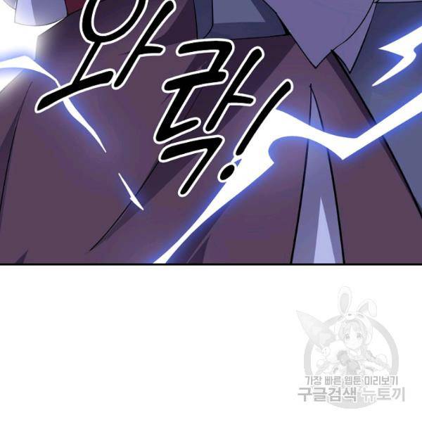 복천성주 88화 116