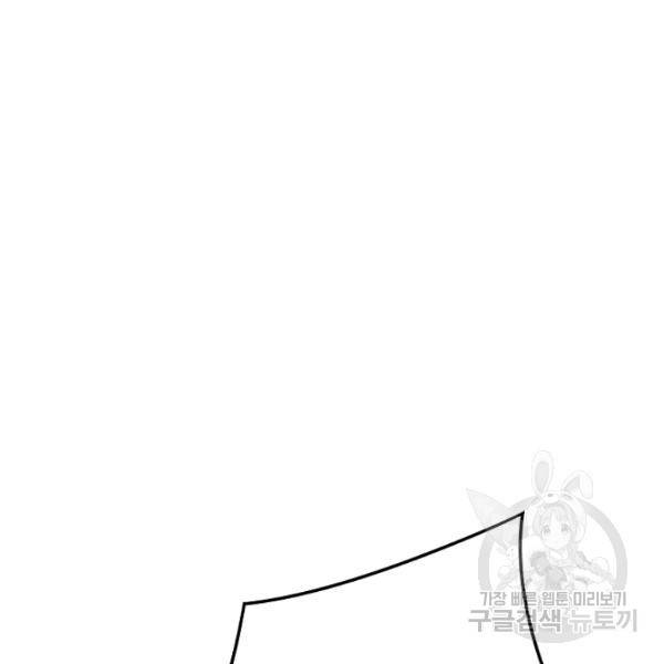 복천성주 88화 117