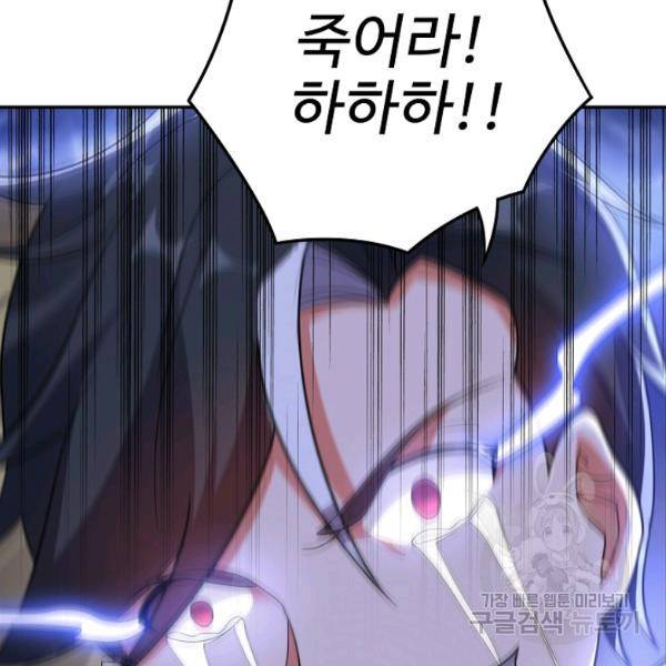 복천성주 88화 118