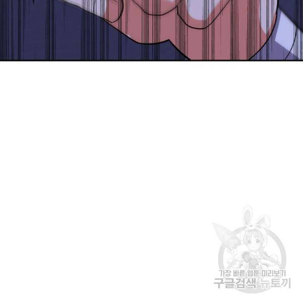 복천성주 88화 120