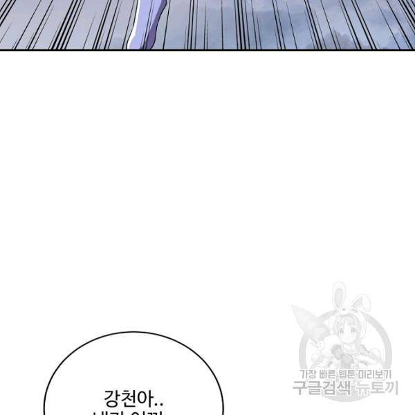 복천성주 88화 123