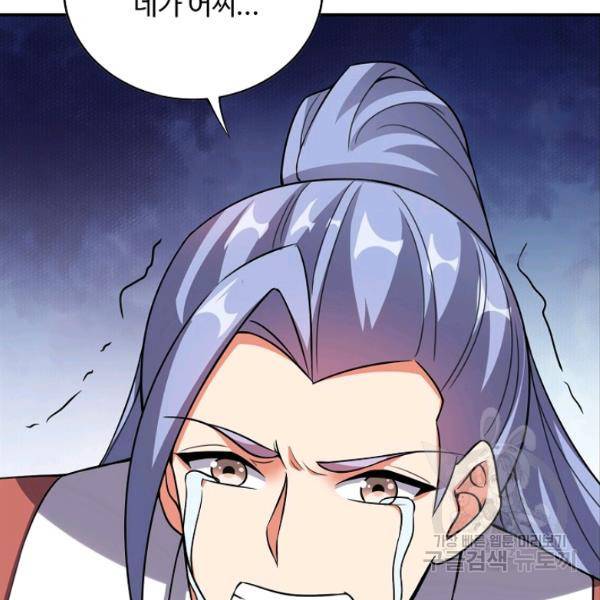 복천성주 88화 124