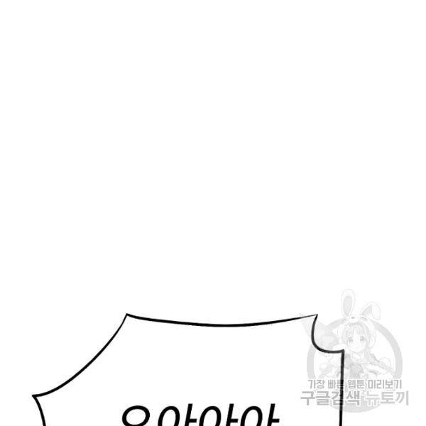 복천성주 88화 128