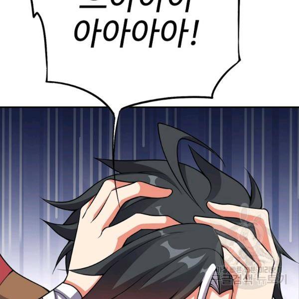 복천성주 88화 129