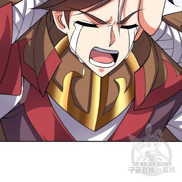 복천성주 88화 130