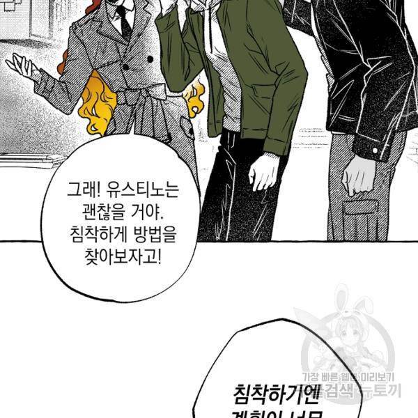 복천성주 88화 131