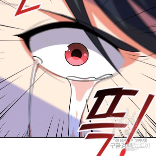 복천성주 88화 132