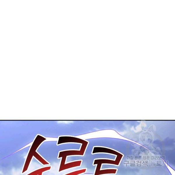복천성주 88화 136