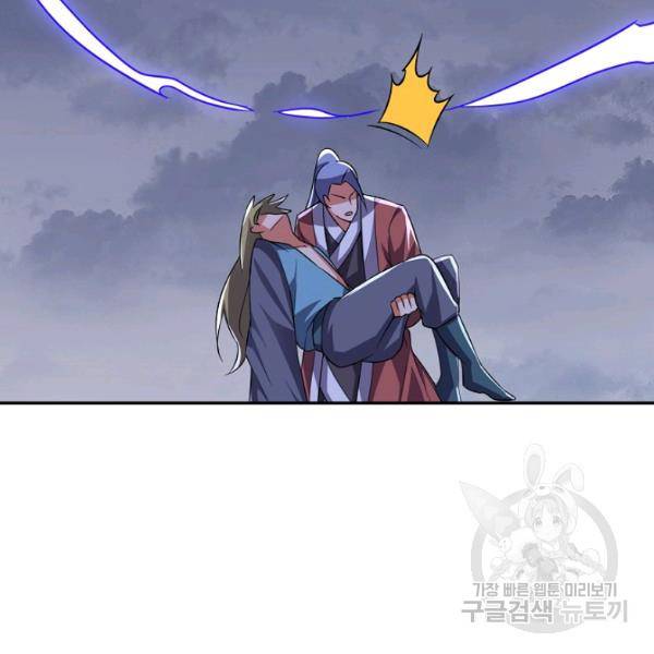 복천성주 88화 138