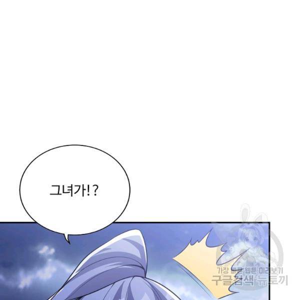 복천성주 88화 139