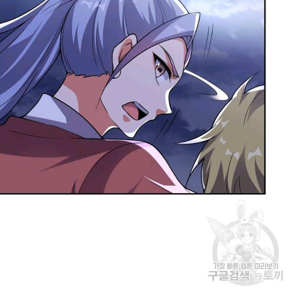 복천성주 88화 140