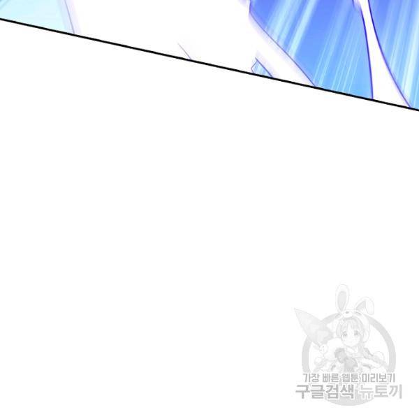 복천성주 88화 143