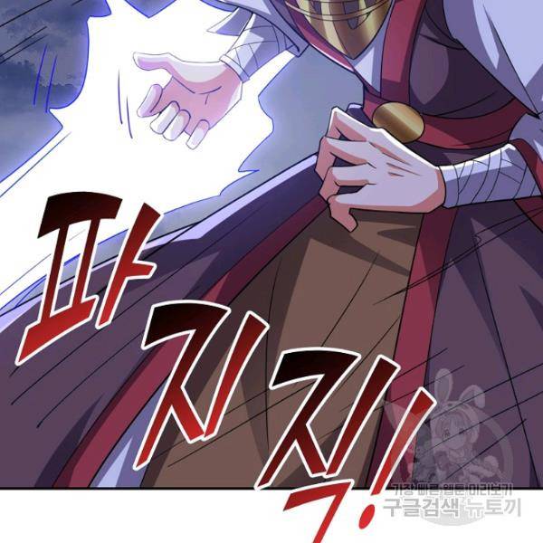 복천성주 88화 145