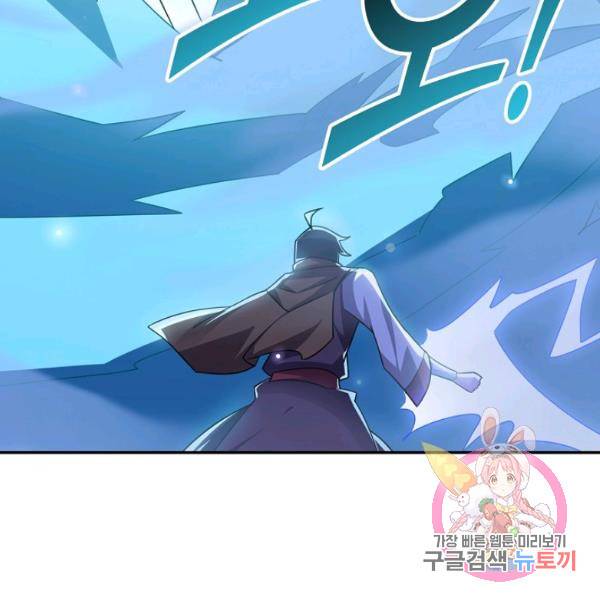복천성주 88화 149
