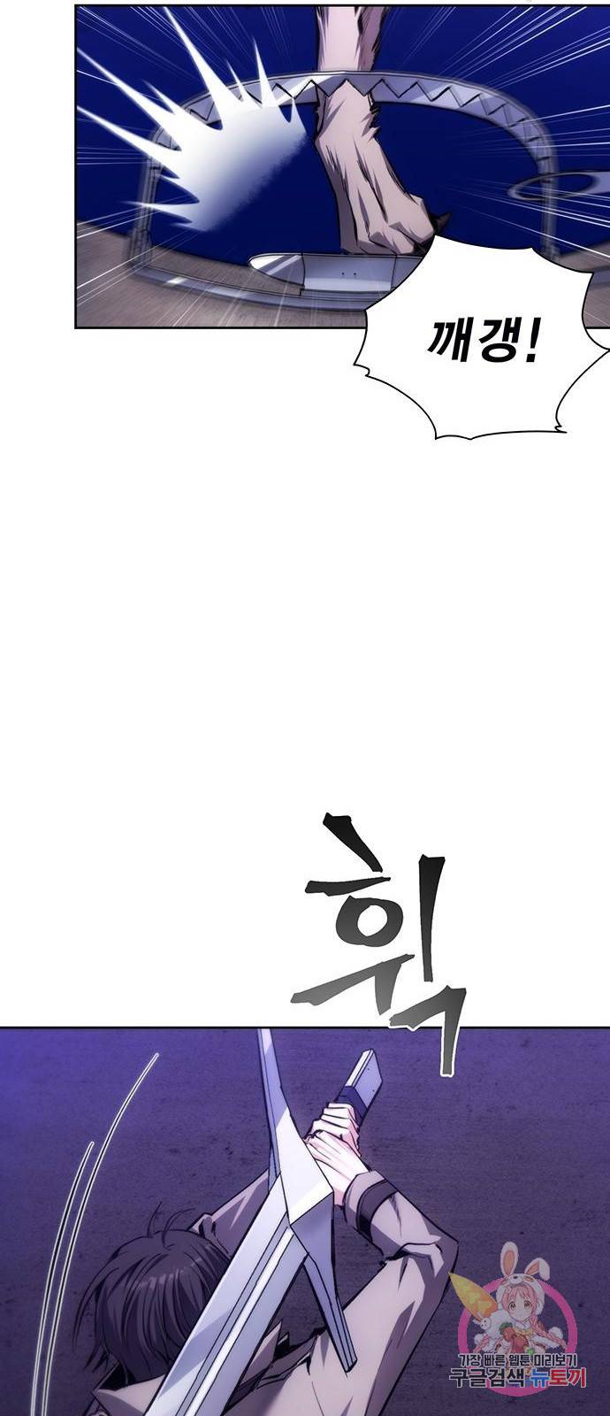 악당이 살아가는 법 3화 3