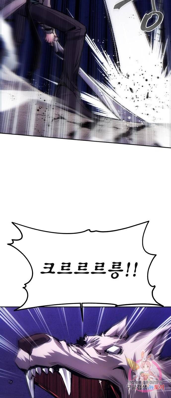 악당이 살아가는 법 3화 5