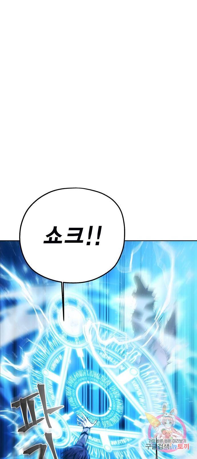 악당이 살아가는 법 3화 7