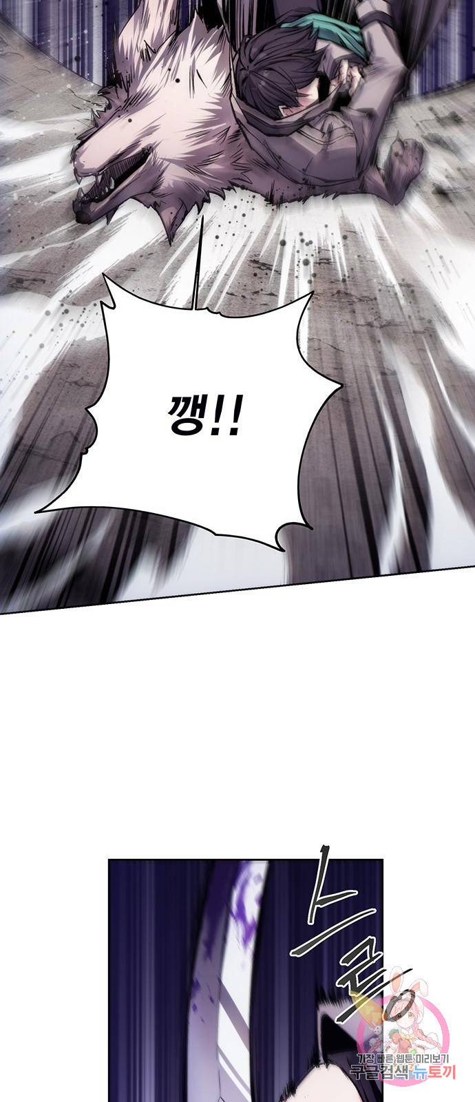 악당이 살아가는 법 3화 13