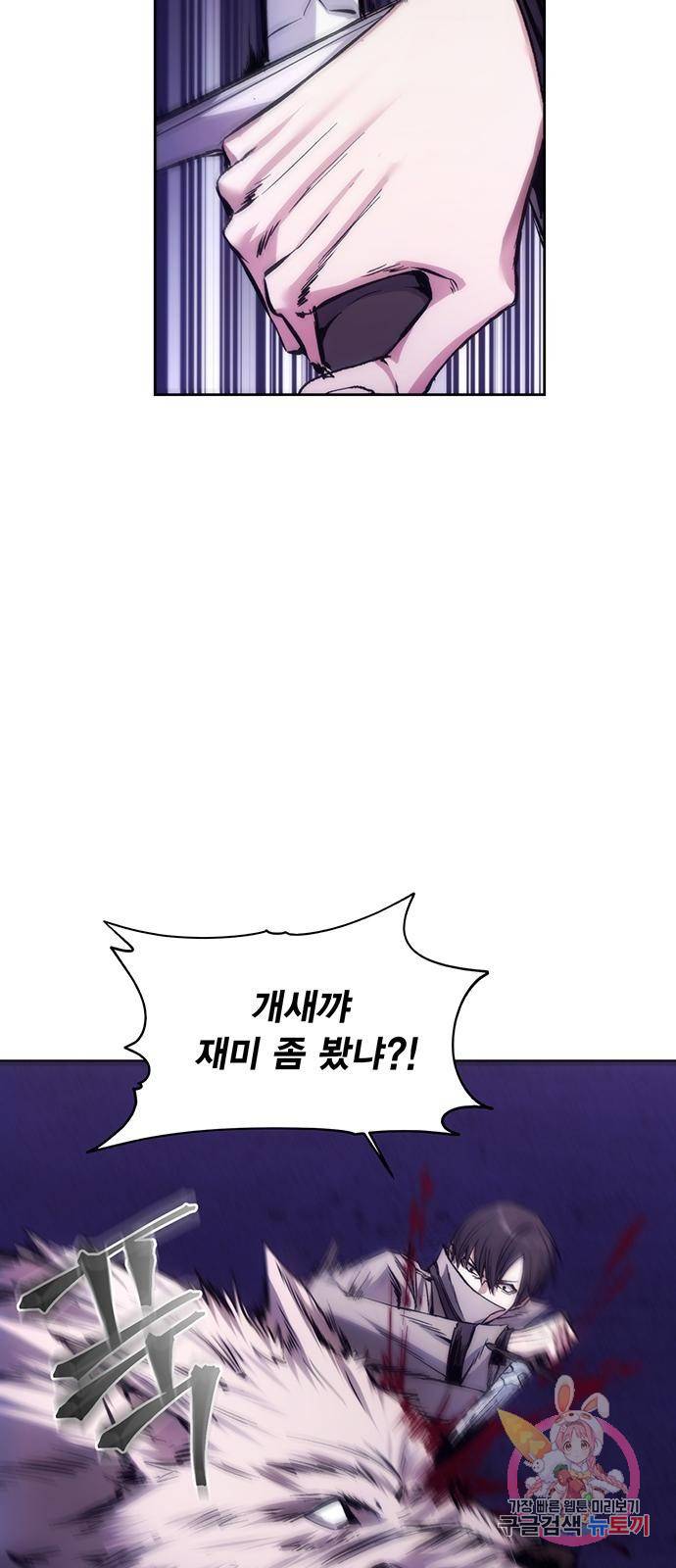 악당이 살아가는 법 3화 14