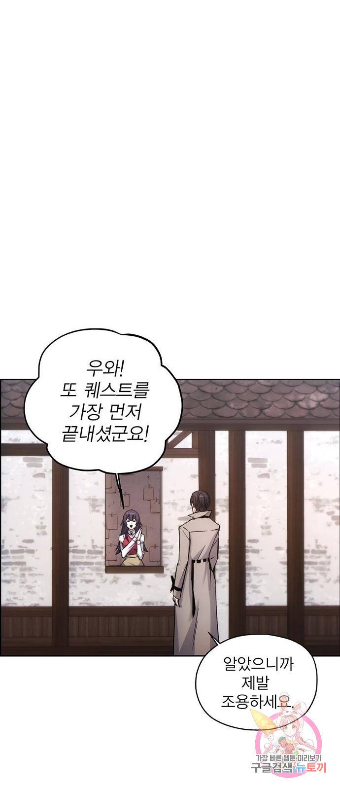 악당이 살아가는 법 3화 19