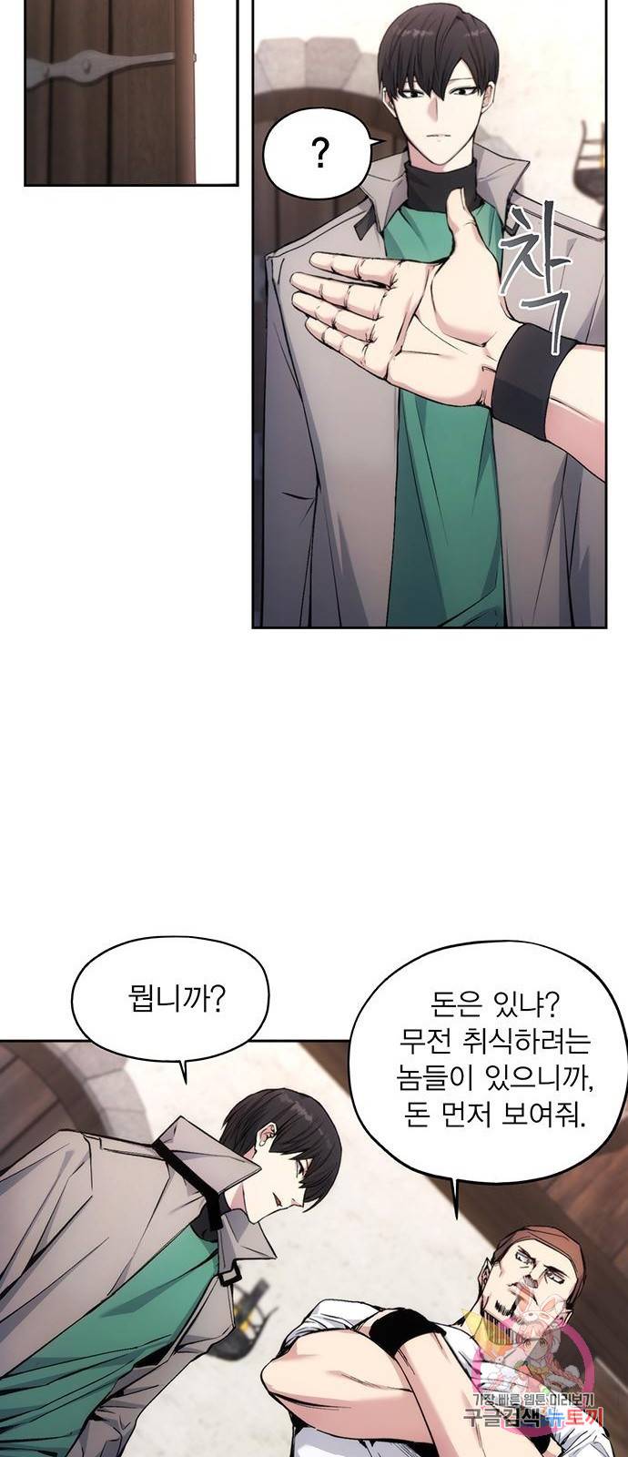 악당이 살아가는 법 3화 22