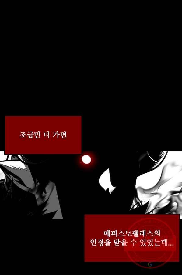 재능 삼킨 마법사 22화 1