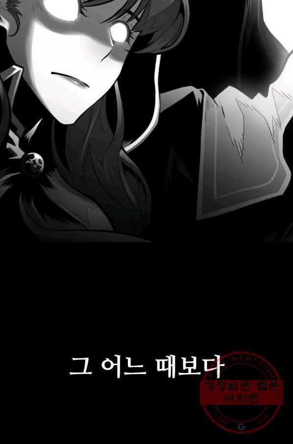 재능 삼킨 마법사 22화 6