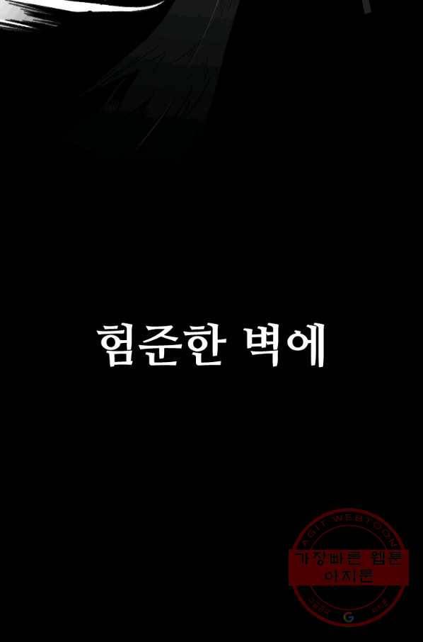 재능 삼킨 마법사 22화 8