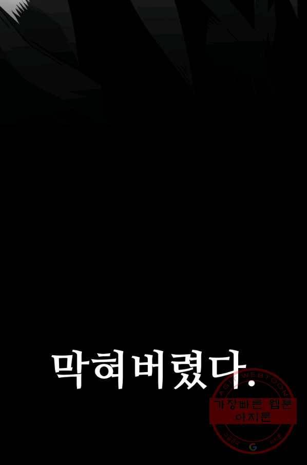 재능 삼킨 마법사 22화 10