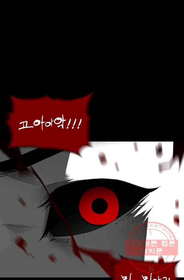 재능 삼킨 마법사 22화 16