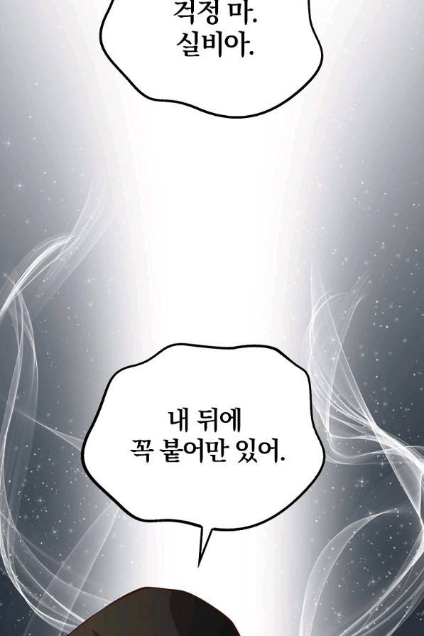 영주님의 코인이 줄지 않음?! 51화 6