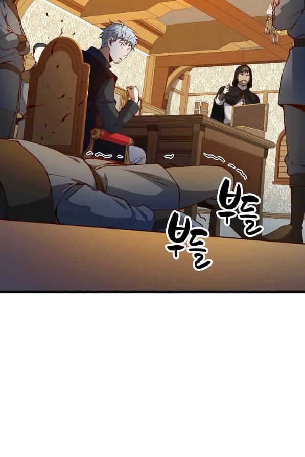 영주님의 코인이 줄지 않음?! 51화 12