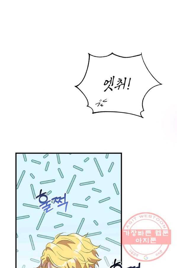 여보, 나 파업할게요 43화 1