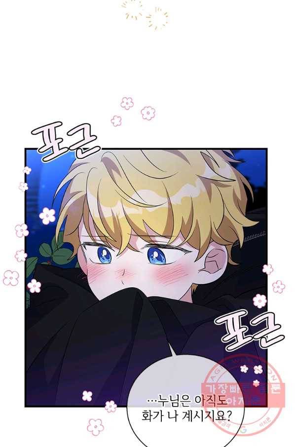 여보, 나 파업할게요 43화 5