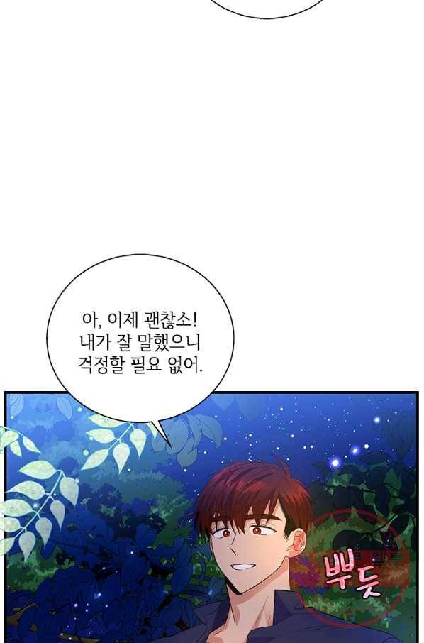여보, 나 파업할게요 43화 6