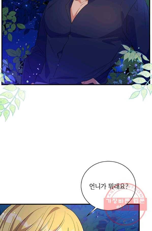 여보, 나 파업할게요 43화 7