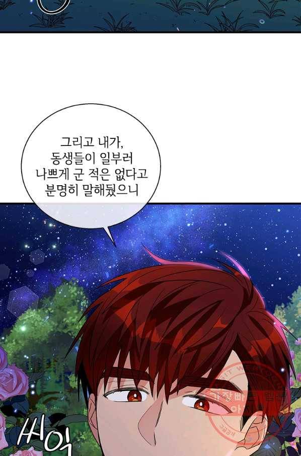 여보, 나 파업할게요 43화 10
