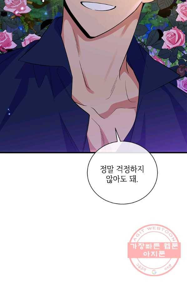여보, 나 파업할게요 43화 11