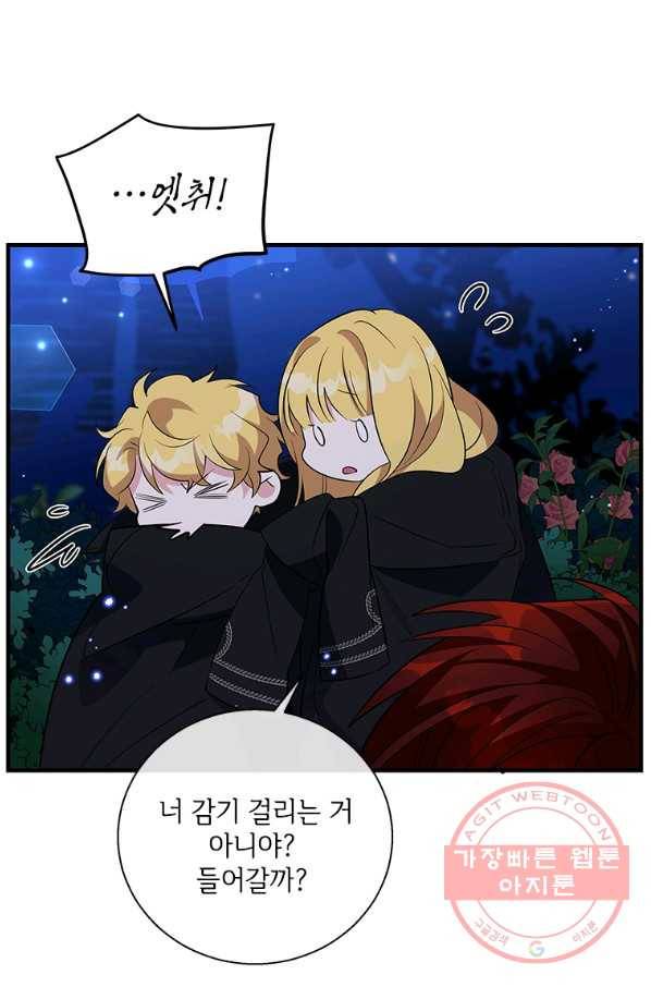 여보, 나 파업할게요 43화 12