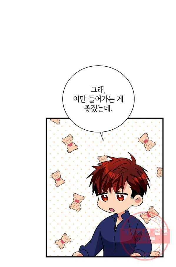 여보, 나 파업할게요 43화 13