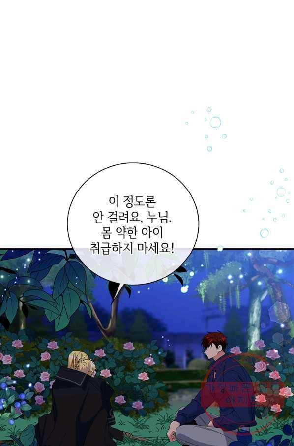 여보, 나 파업할게요 43화 14