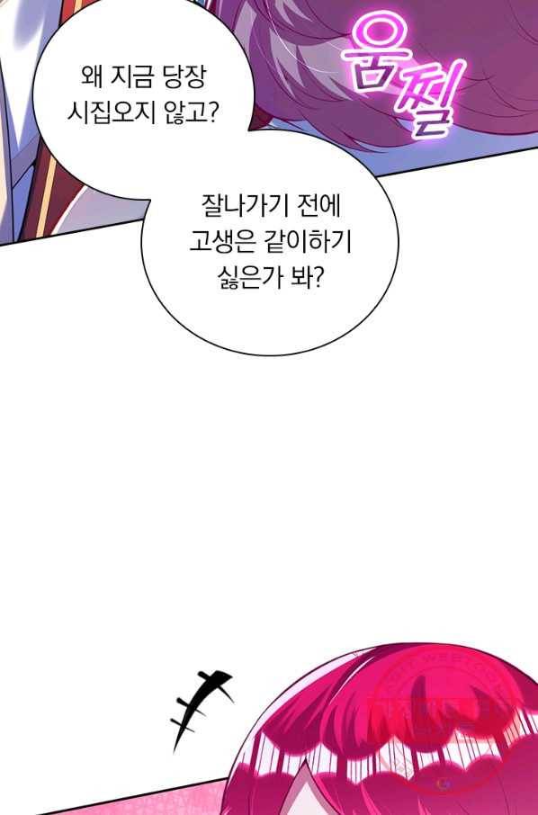 무적검역 73화 2