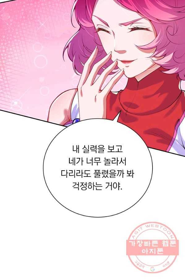 무적검역 73화 3