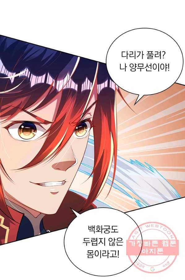무적검역 73화 4