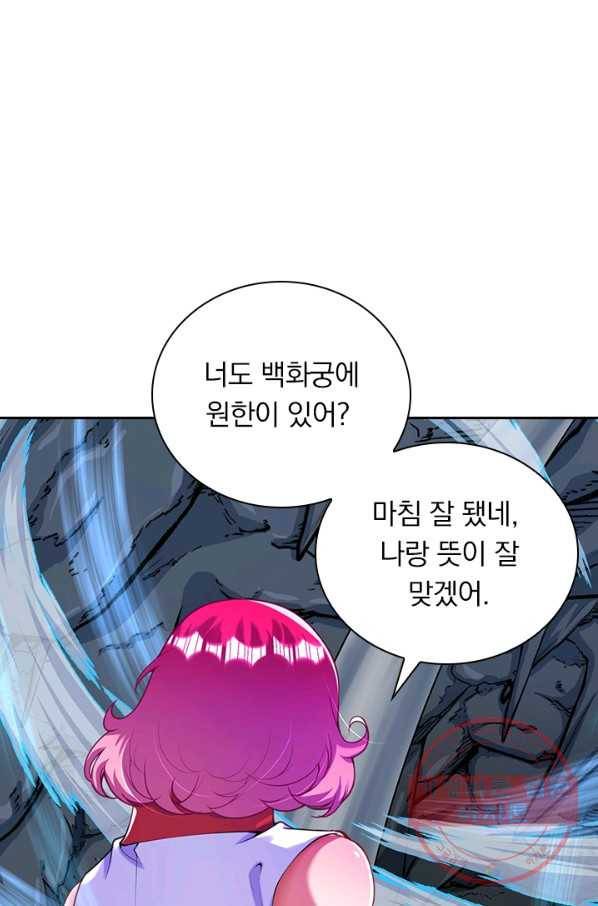 무적검역 73화 5